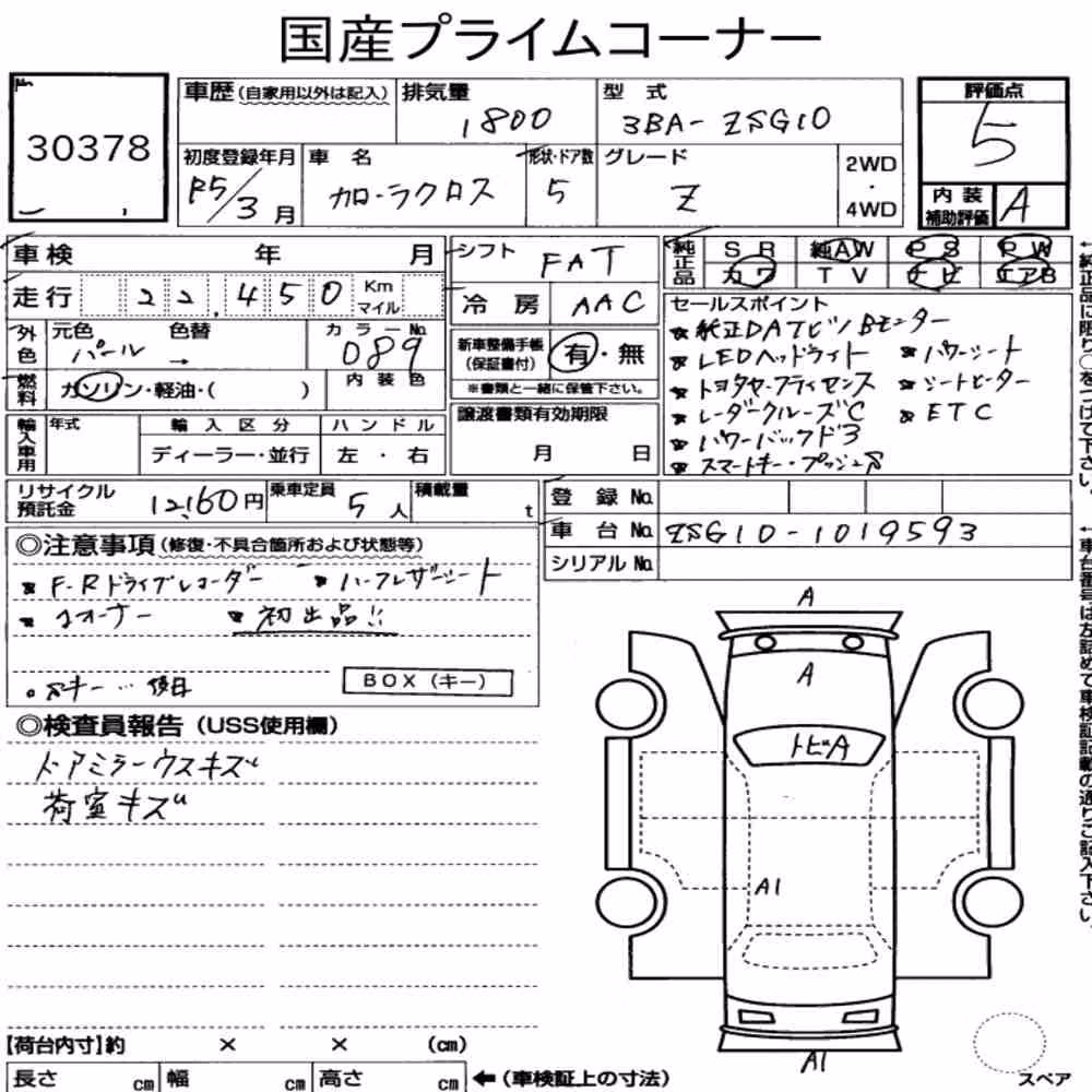 Notka aukcyjna: TOYOTA COROLLA CROSS Z