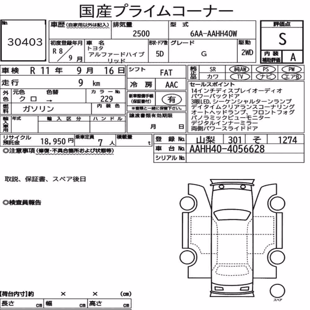 Notka aukcyjna: TOYOTA ALPHARD HYBRID G