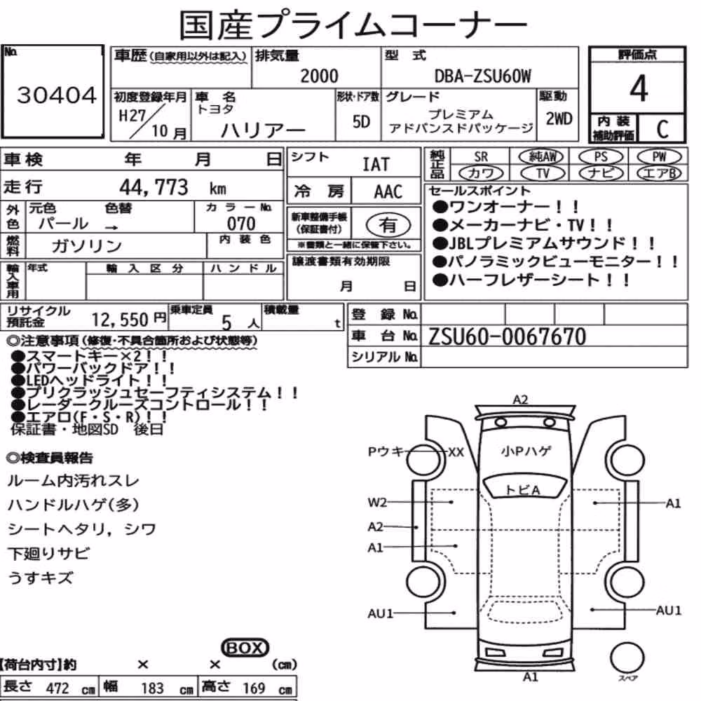 Notka aukcyjna: TOYOTA HARRIER PREMIUM ADVANCED PACKAGE