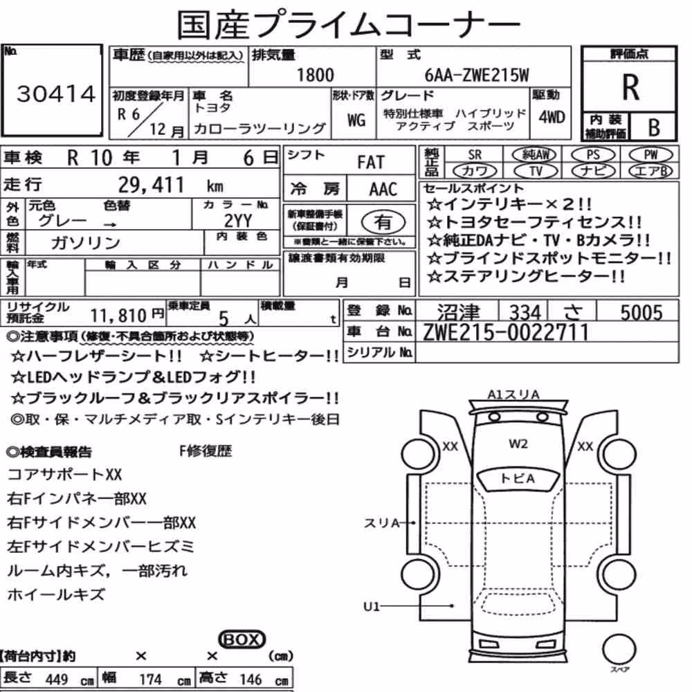 Notka aukcyjna: TOYOTA COROLLA TOURING 4WD SPECIAL EDITION HYBRID ACTIVE SPORT