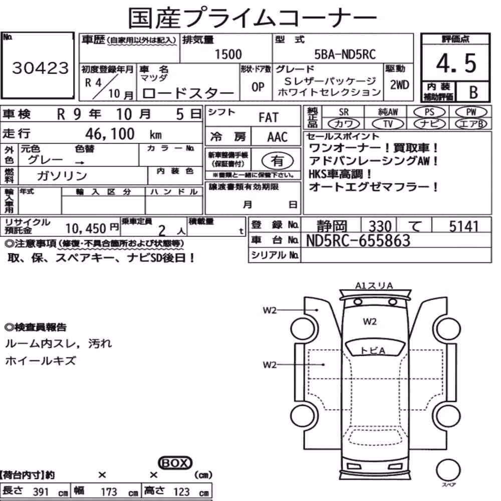 Notka aukcyjna: MAZDA ROADSTER S LEATHER PACKAGE WHITE SELECTION