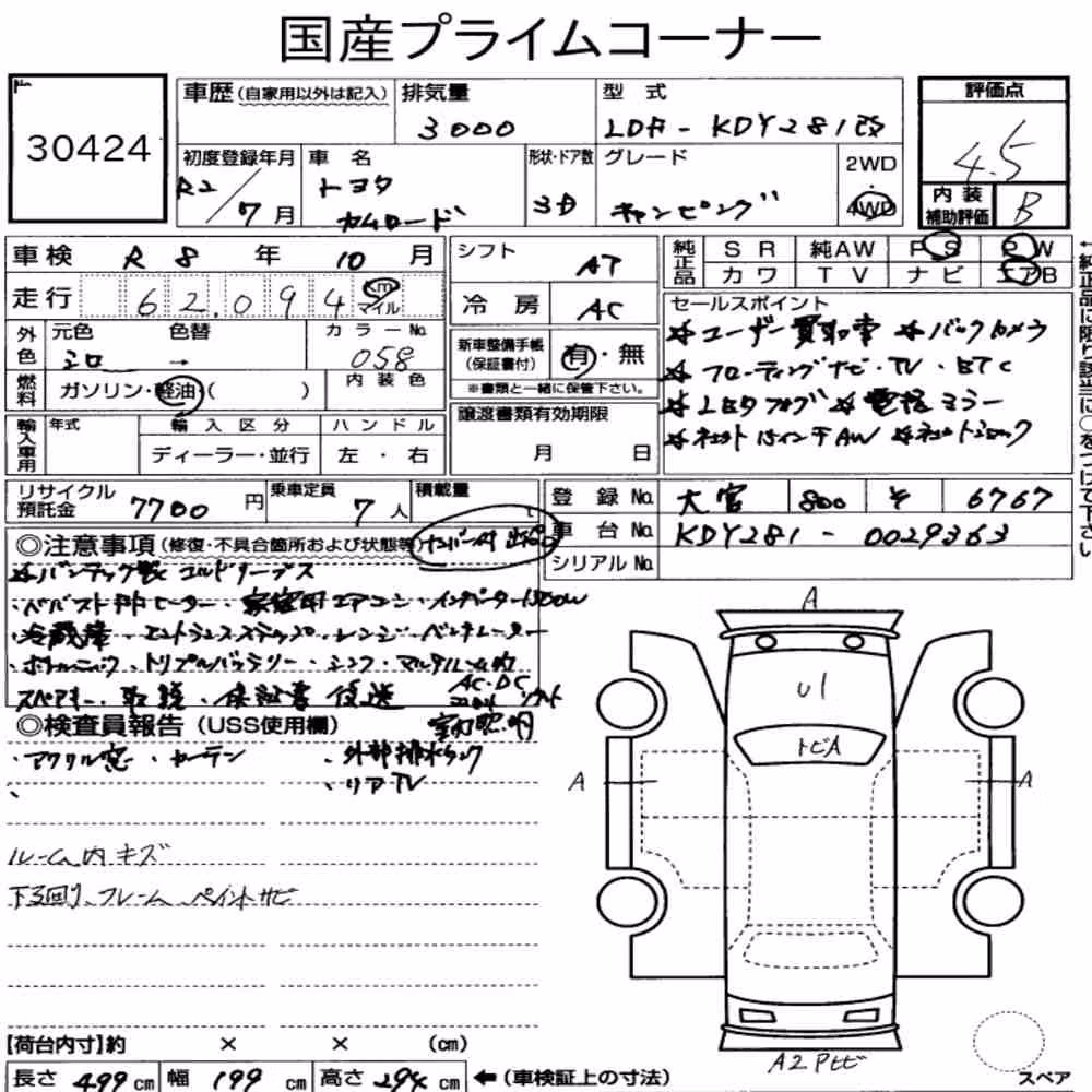Notka aukcyjna: TOYOTA OTHERS CAMPING