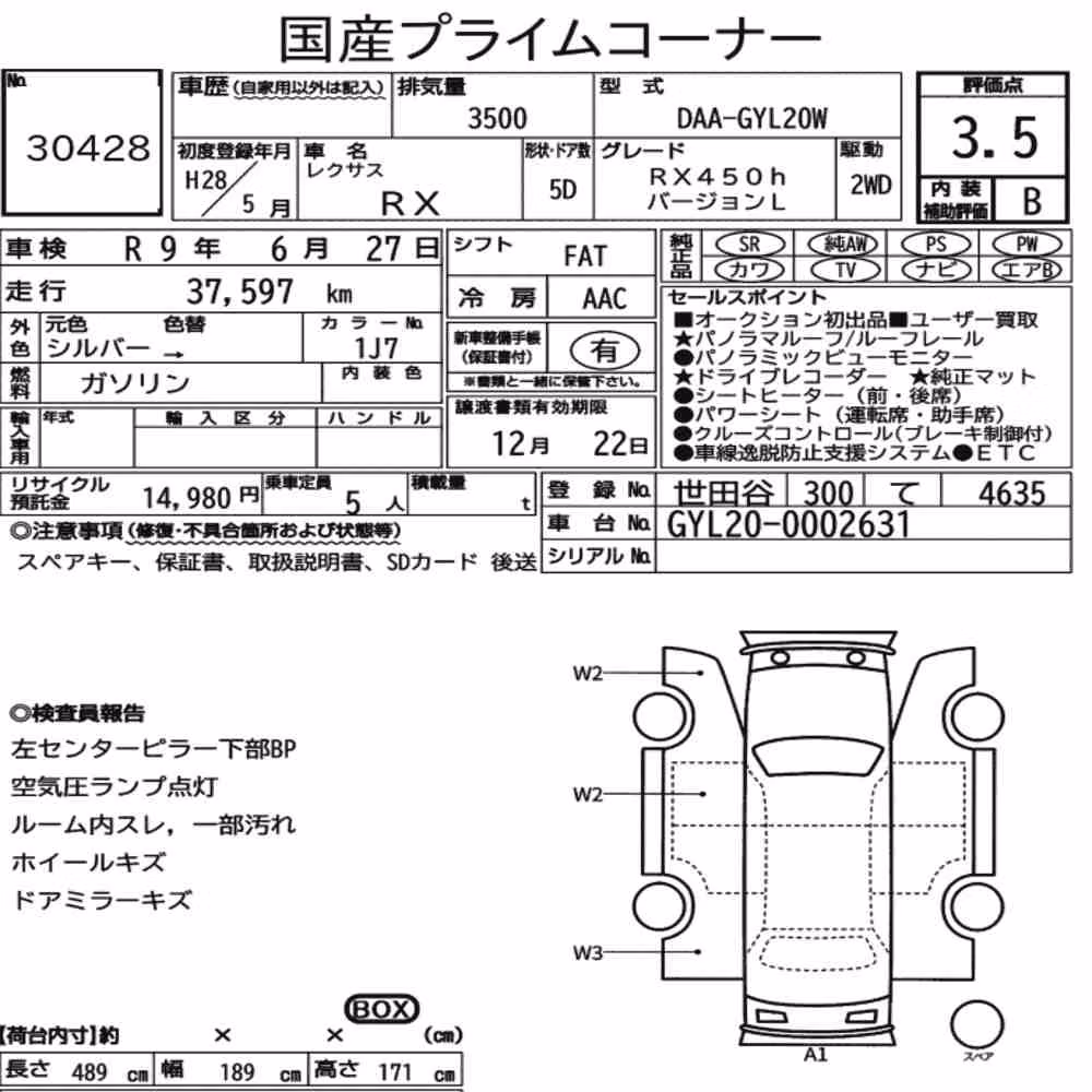 Notka aukcyjna: LEXUS RX RX450H VERSION L