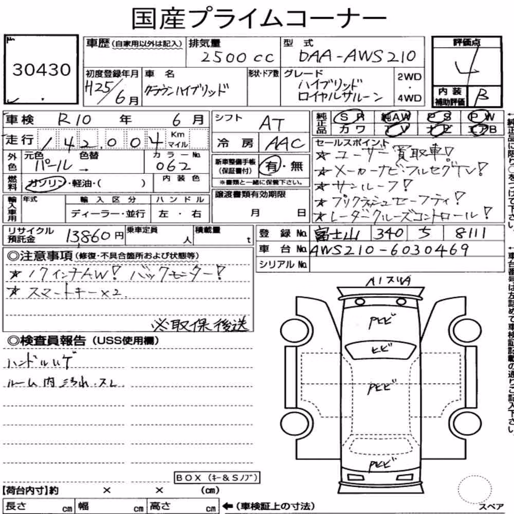 Notka aukcyjna: TOYOTA CROWN HYBRID ROYAL SALOON