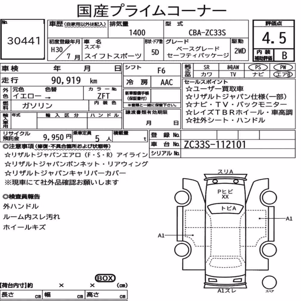 Notka aukcyjna: SUZUKI SWIFT SPORT BASE GRADE