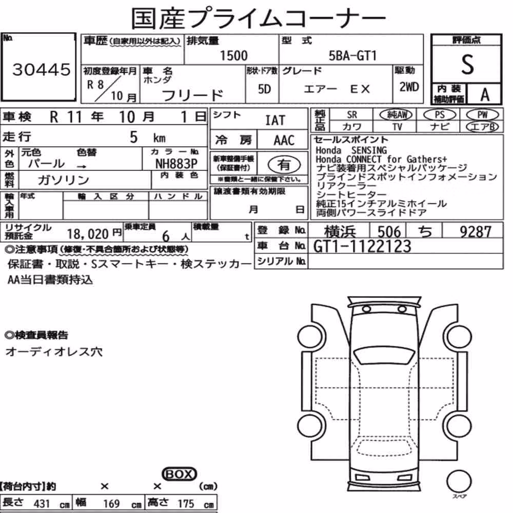 Notka aukcyjna: HONDA FREED AIR EX