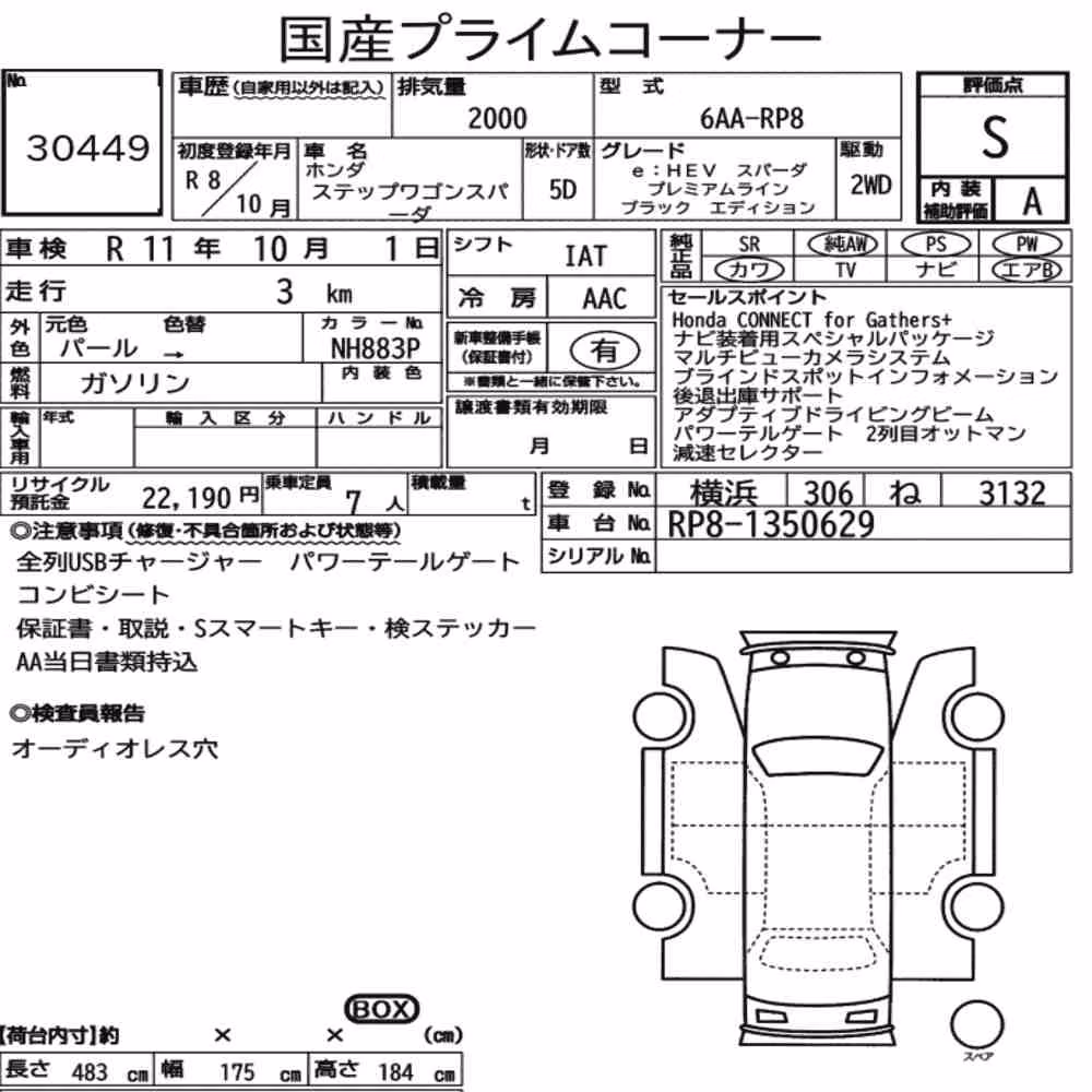 Notka aukcyjna: HONDA STEPWAGON SPADA EHEV SPADA PREMIUM LINE BLACK EDITION