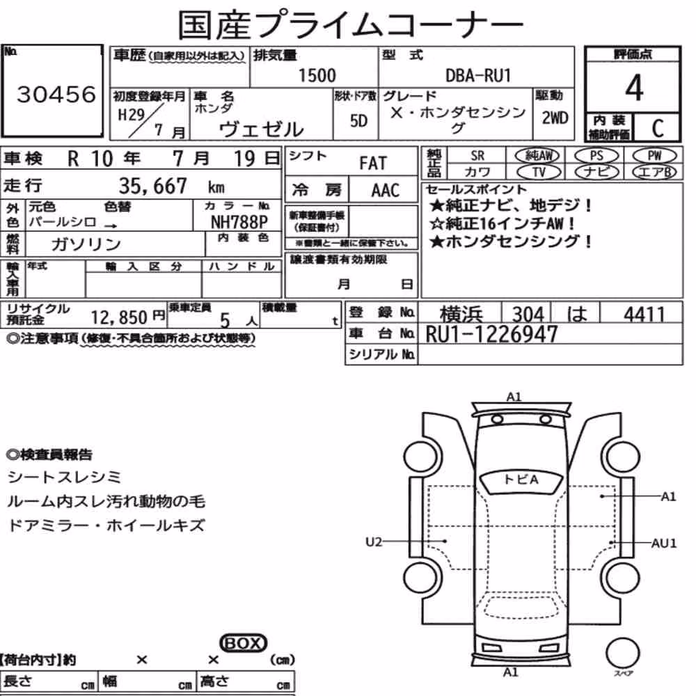 Notka aukcyjna: HONDA VEZEL X・HONDA SENSING