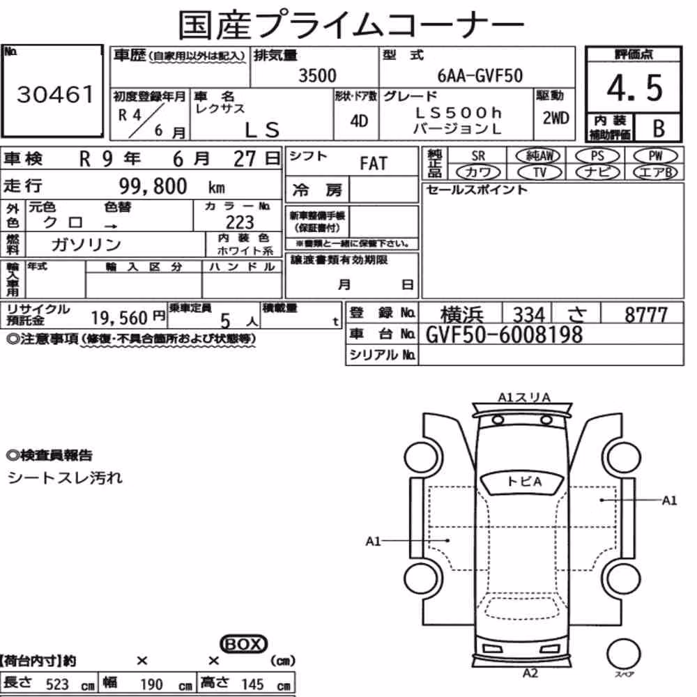Notka aukcyjna: LEXUS LS LS500H VERSION L