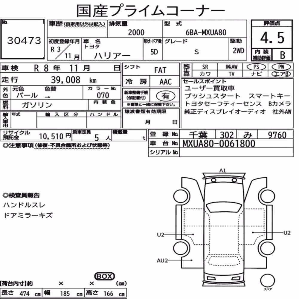 Notka aukcyjna: TOYOTA HARRIER S