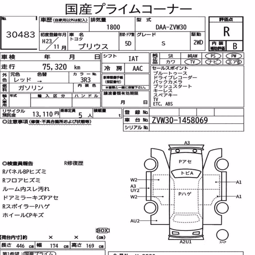 Notka aukcyjna: TOYOTA PRIUS 5D S