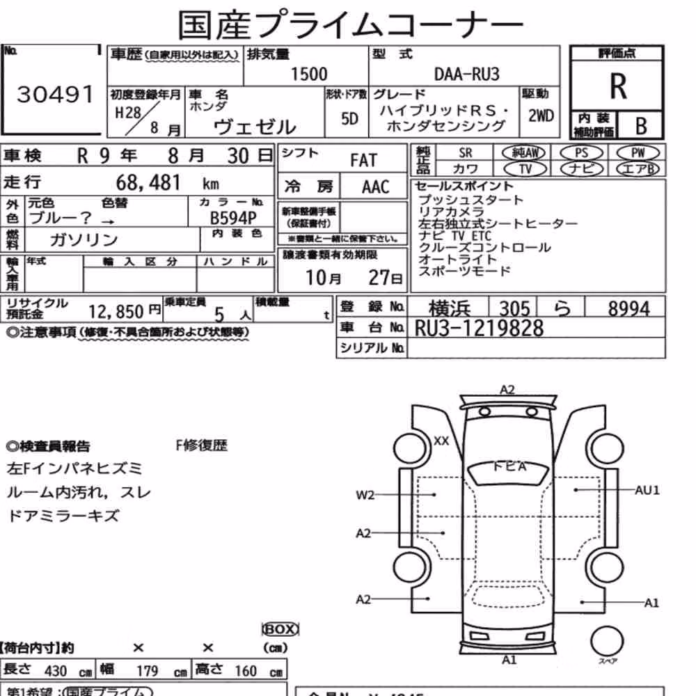 Notka aukcyjna: HONDA VEZEL HYBRID RS・HONDA SENSING