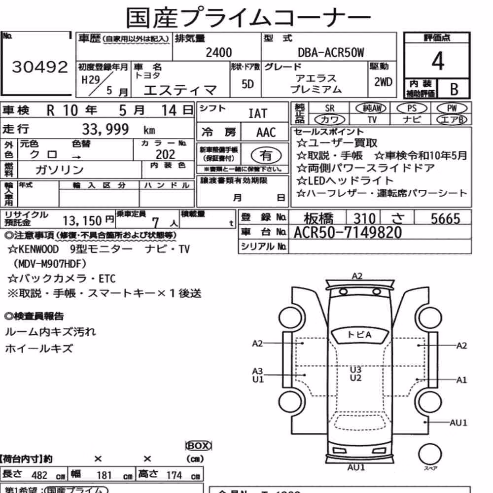 Notka aukcyjna: TOYOTA ESTIMA 5D AERAS PREMIUM