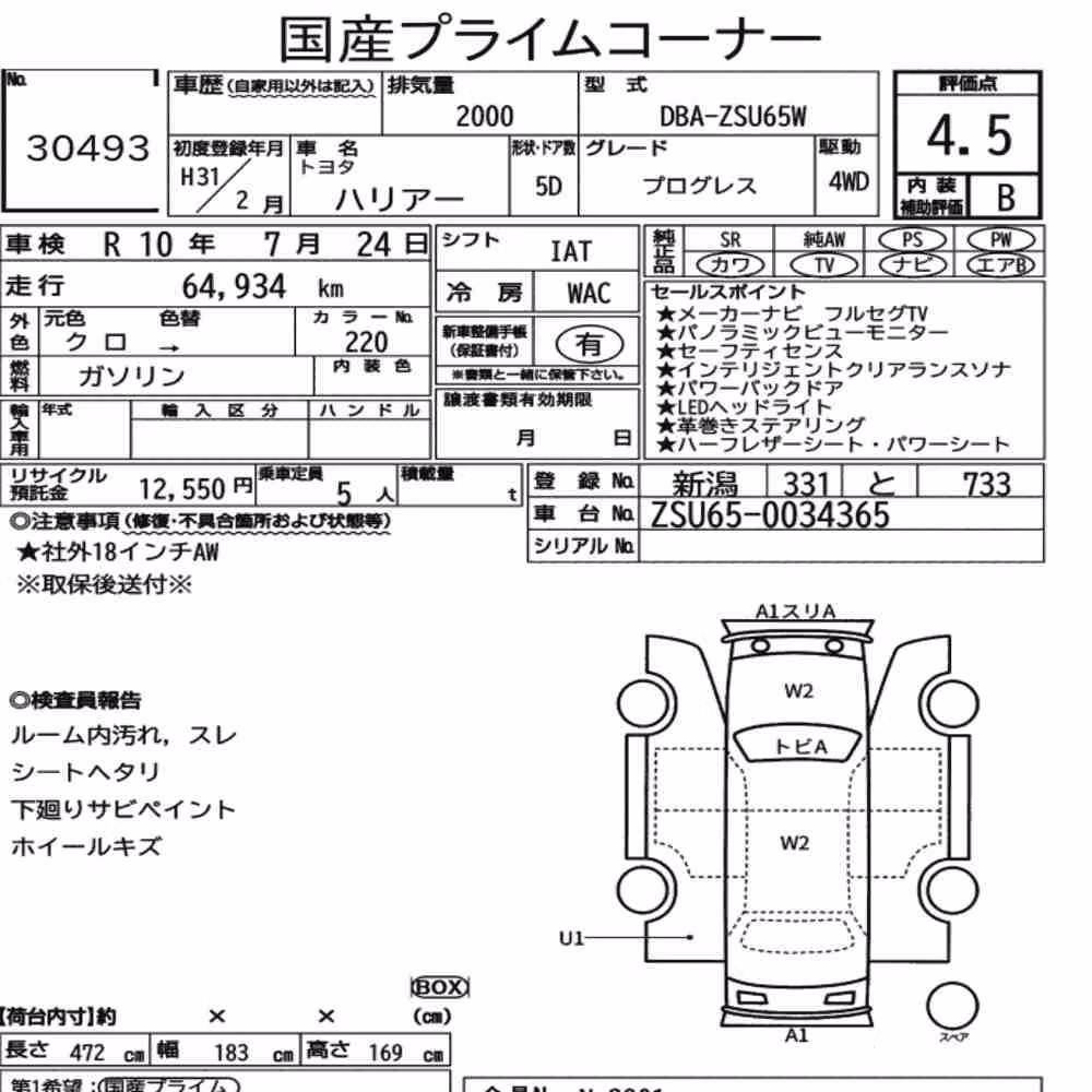 Notka aukcyjna: TOYOTA HARRIER 4WD PROGRESS