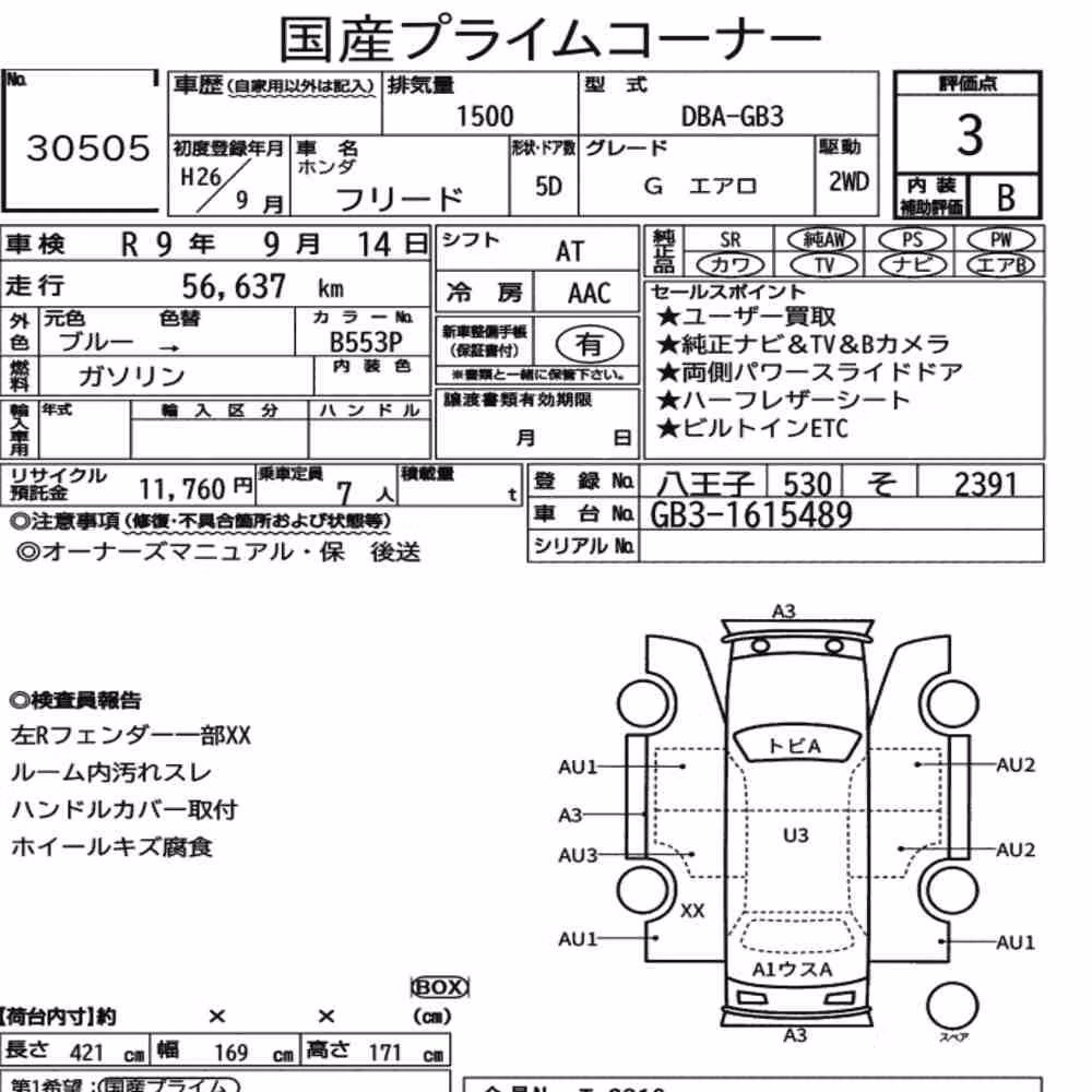 Notka aukcyjna: HONDA FREED G AERO