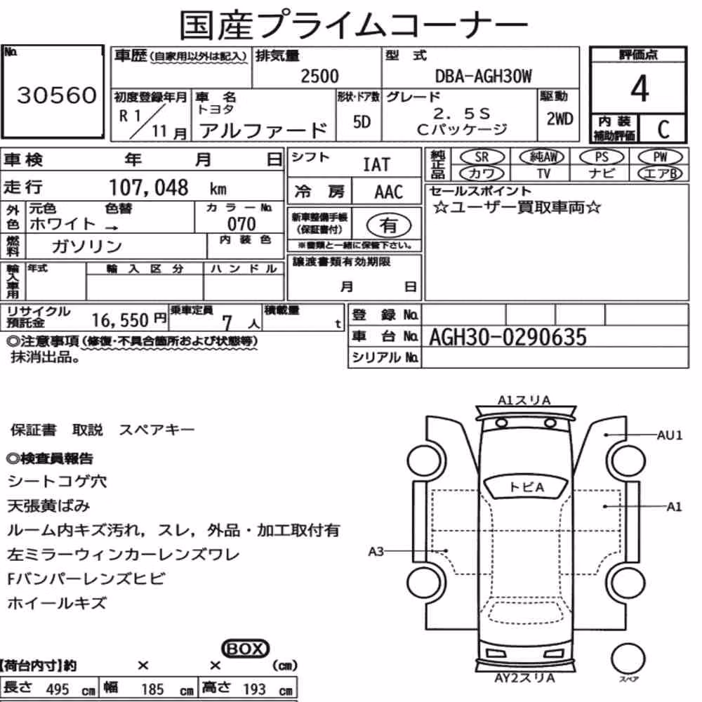 Notka aukcyjna: TOYOTA ALPHARD 2.5S C PACKAGE