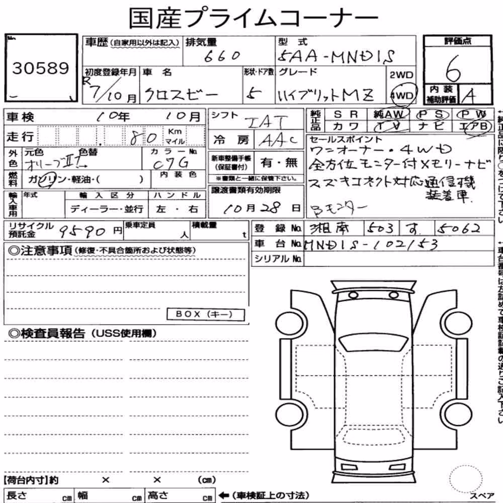 Notka aukcyjna: SUZUKI XBEE 4WD HYBRID MZ