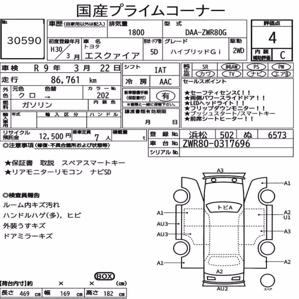 Notka aukcyjna: TOYOTA ESQUIRE HYBRID GI