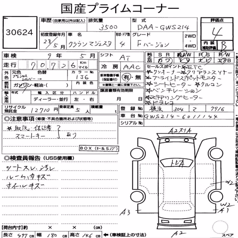 Notka aukcyjna: TOYOTA CROWN MAJESTA 4D F VERSION