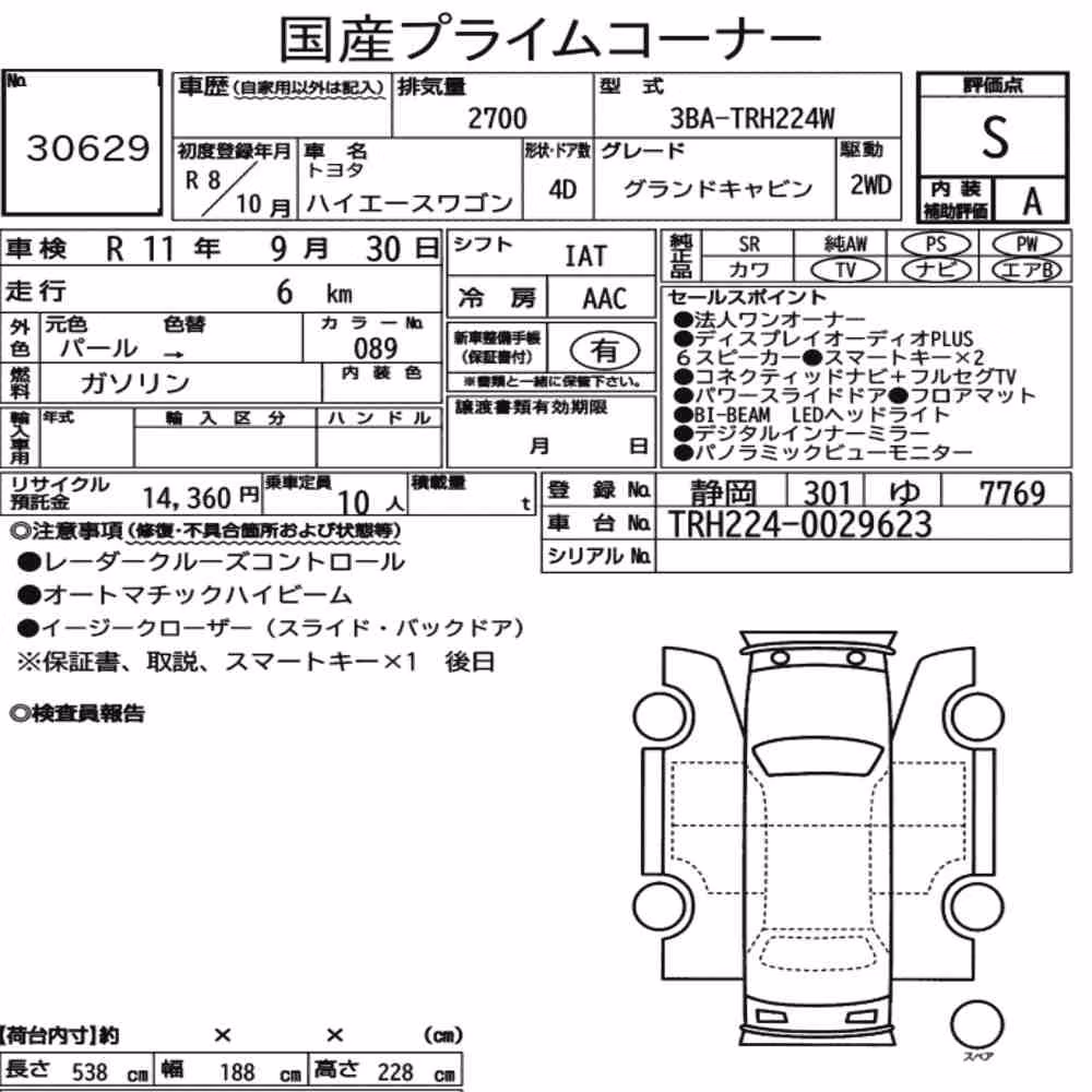 Notka aukcyjna: TOYOTA HIACE WAGON 4D GRAND CABIN