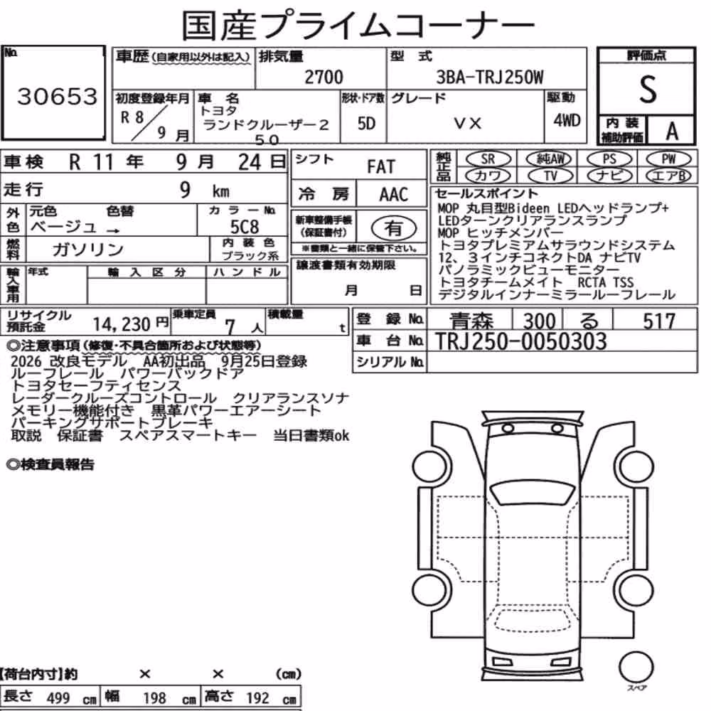Notka aukcyjna: TOYOTA LAND CRUISER 250 4WD VX