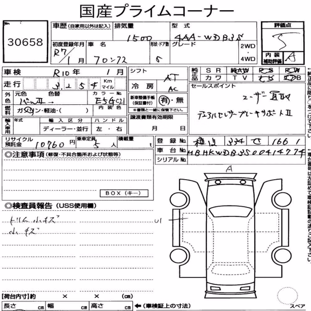 Notka aukcyjna: SUZUKI FRONX