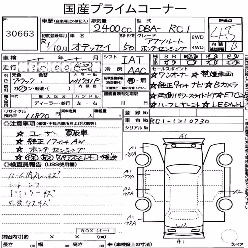 Notka aukcyjna: HONDA ODYSSEY ABSOLUTE・HONDA SENSING