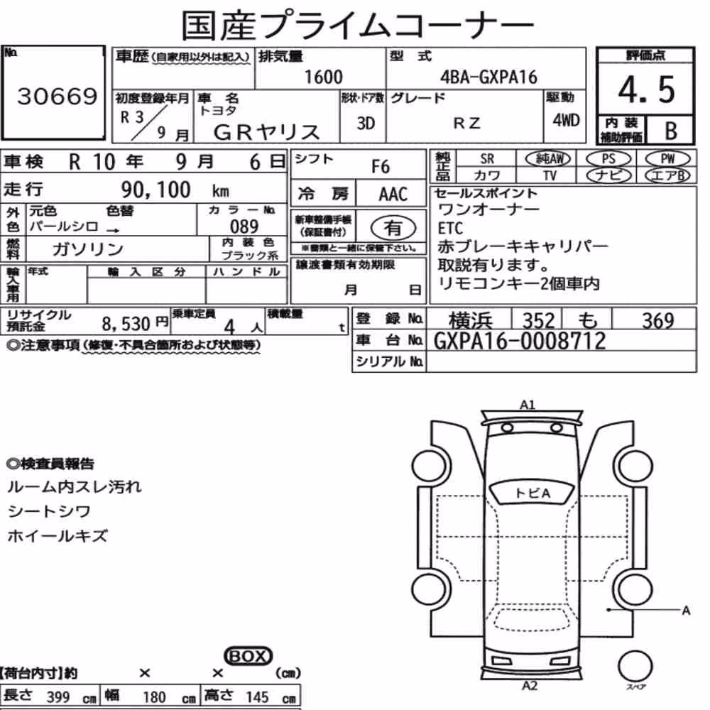Notka aukcyjna: TOYOTA GR YARIS 4WD RZ