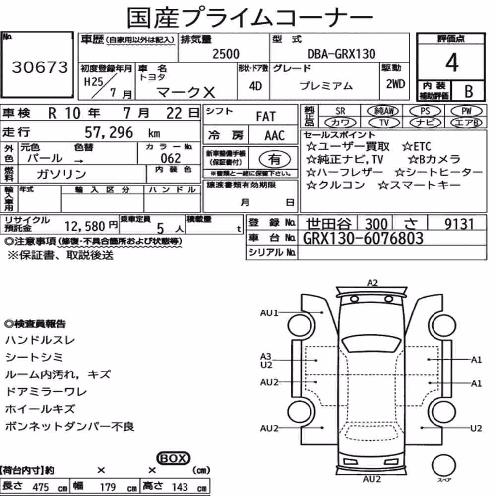 Notka aukcyjna: TOYOTA MARK X PREMIUM