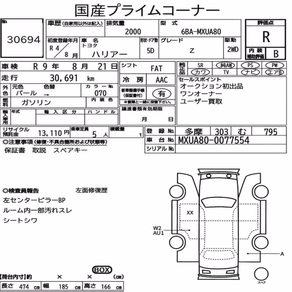 Notka aukcyjna: TOYOTA HARRIER Z