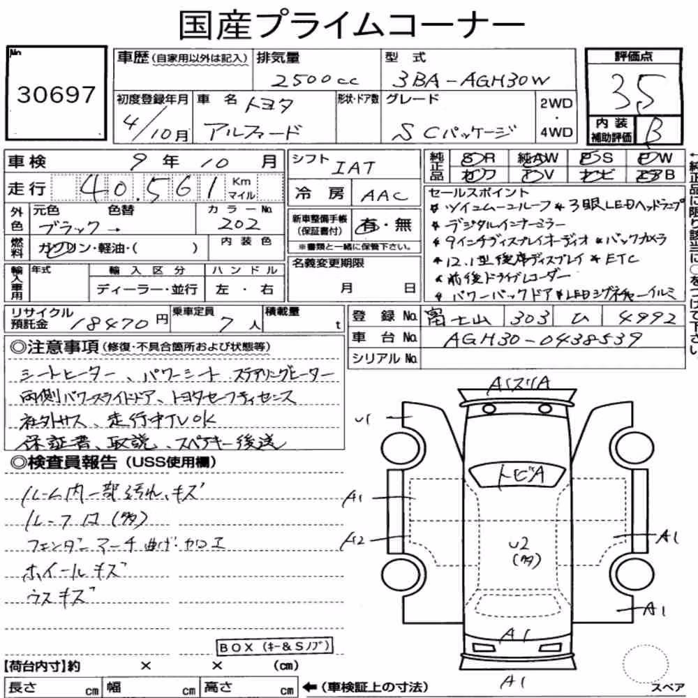 Notka aukcyjna: TOYOTA ALPHARD 2.5S C PACKAGE