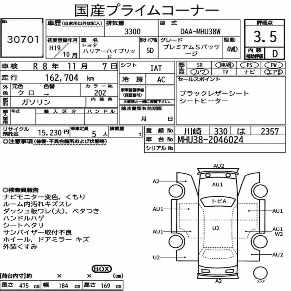Notka aukcyjna: TOYOTA HARRIER HYBRID 4WD PREMIUM S PACKAGE
