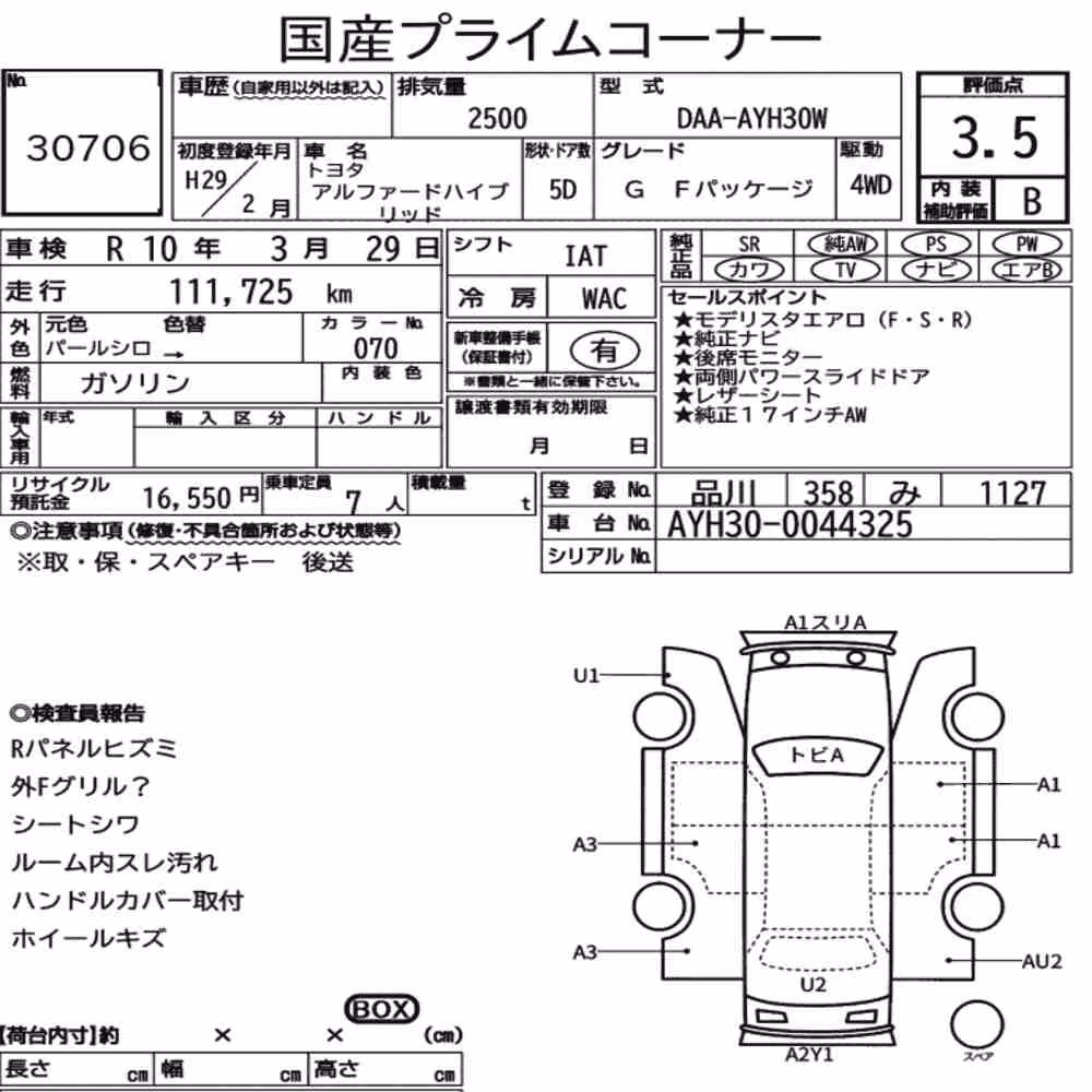 Notka aukcyjna: TOYOTA ALPHARD HYBRID 4WD G F PACKAGE