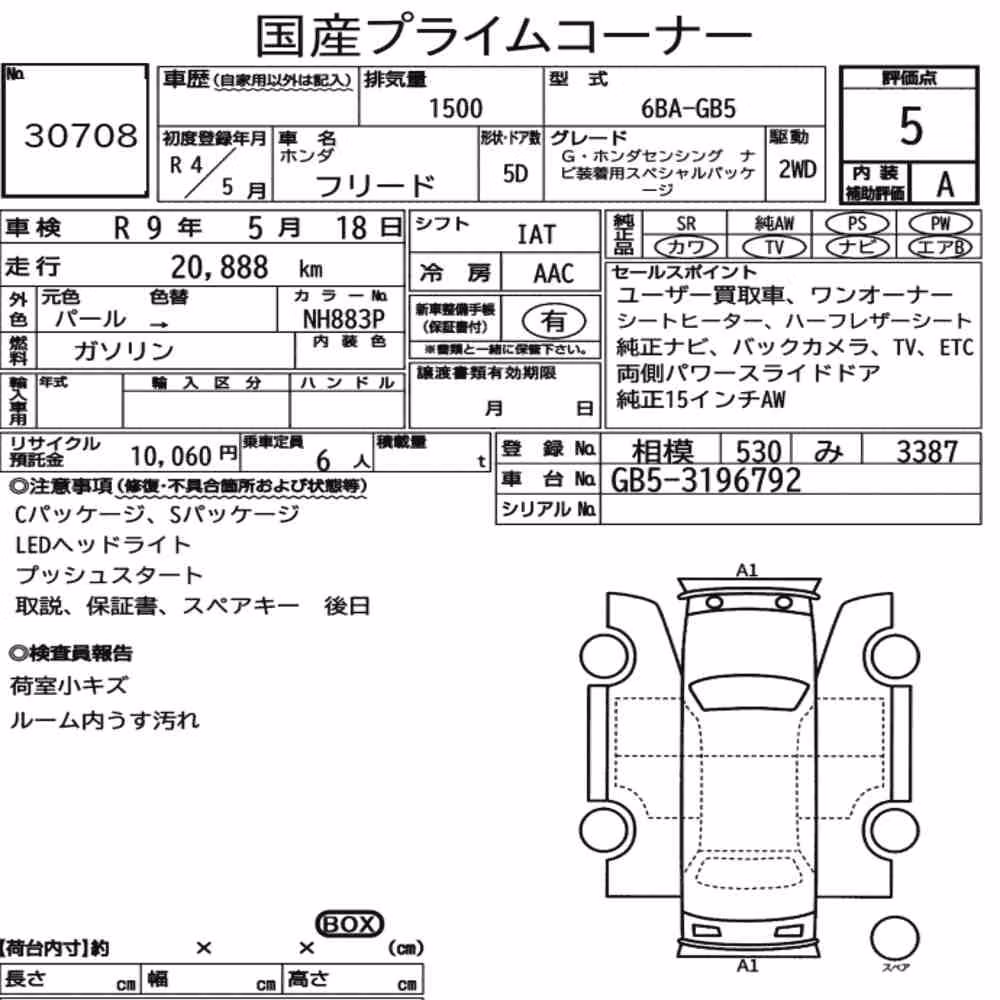 Notka aukcyjna: HONDA FREED G・HONDA SENSING