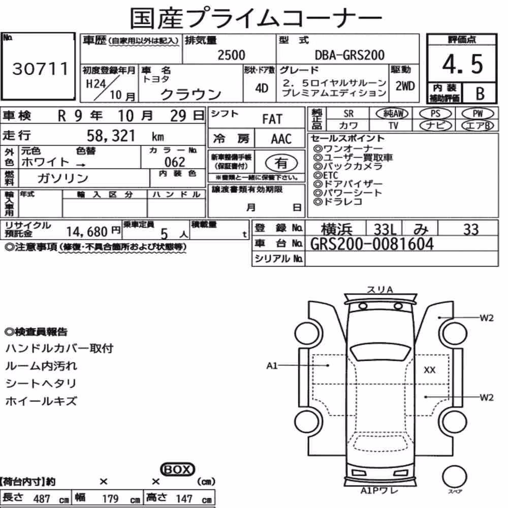 Notka aukcyjna: TOYOTA CROWN 4D 2.5 ROYAL SALOON PREMIUM EDITION