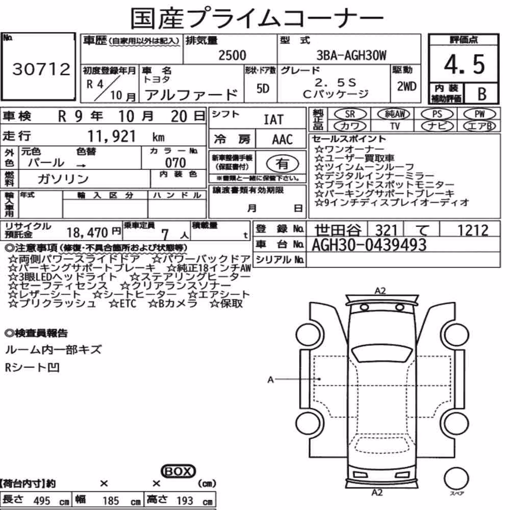 Notka aukcyjna: TOYOTA ALPHARD 2.5S C PACKAGE