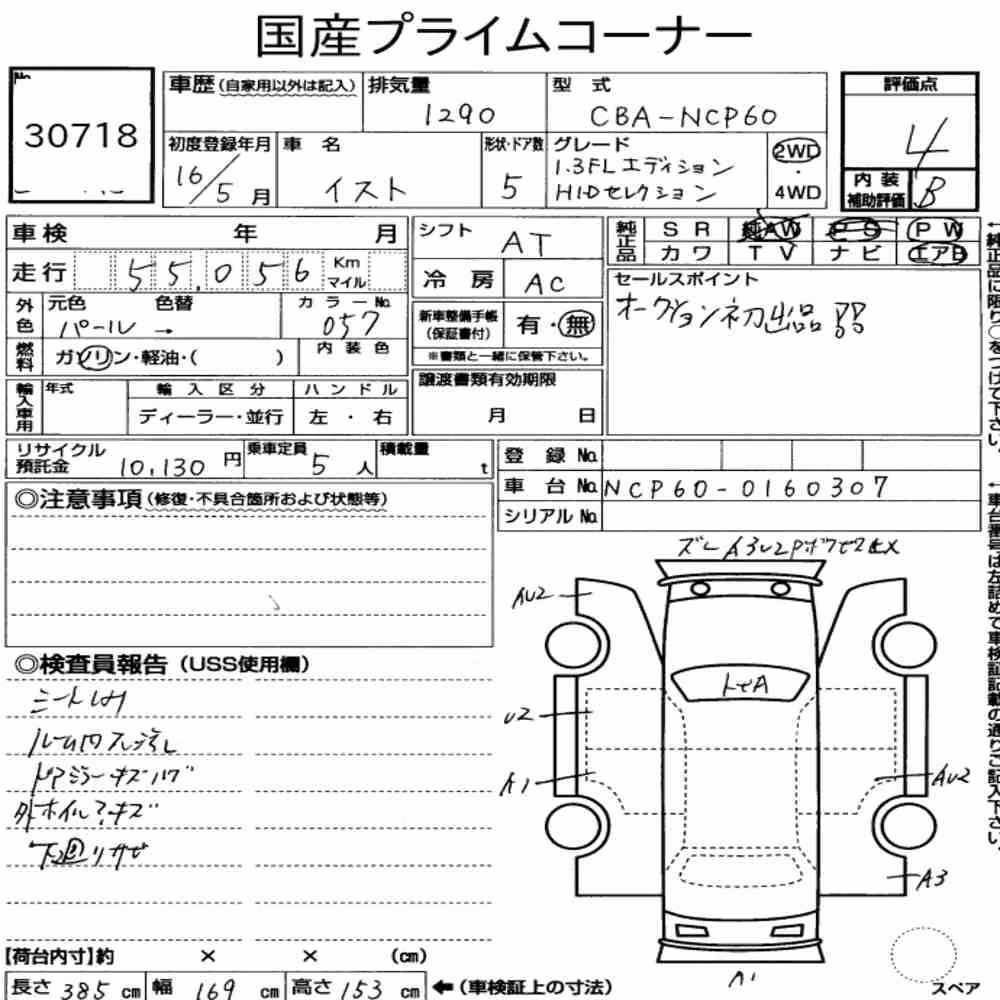Notka aukcyjna: TOYOTA IST 1.3F L EDITION HID SELECTION