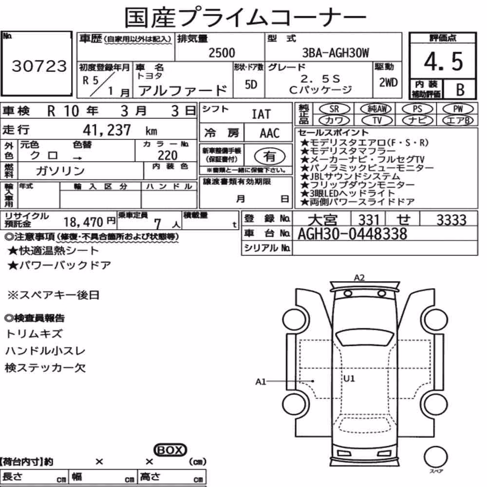 Notka aukcyjna: TOYOTA ALPHARD 2.5S C PACKAGE
