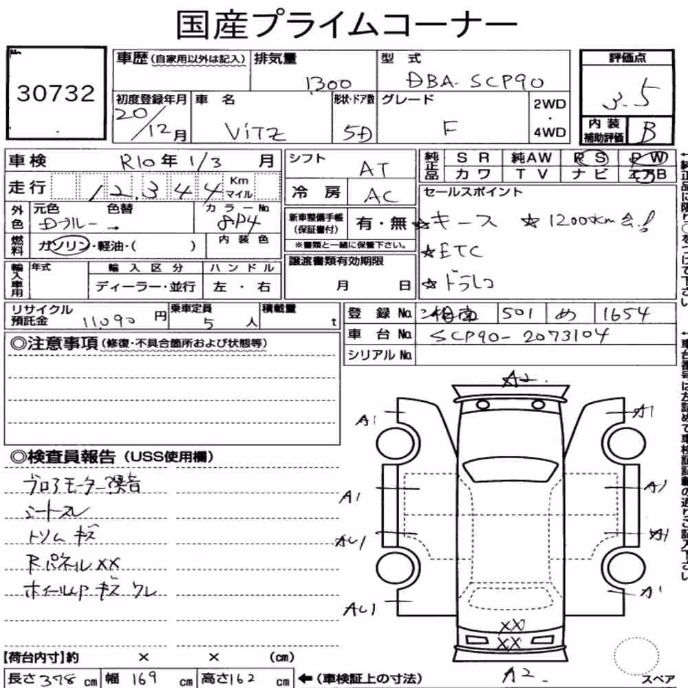 Notka aukcyjna: TOYOTA VITZ 5D F