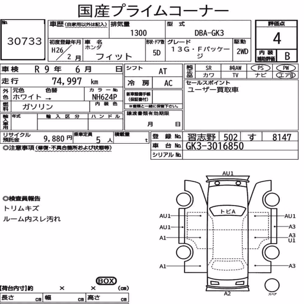Notka aukcyjna: HONDA FIT 13G・F PACKAGE