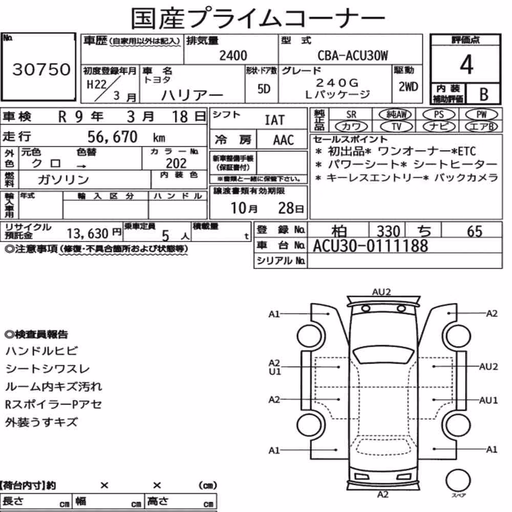 Notka aukcyjna: TOYOTA HARRIER 240G L PACKAGE