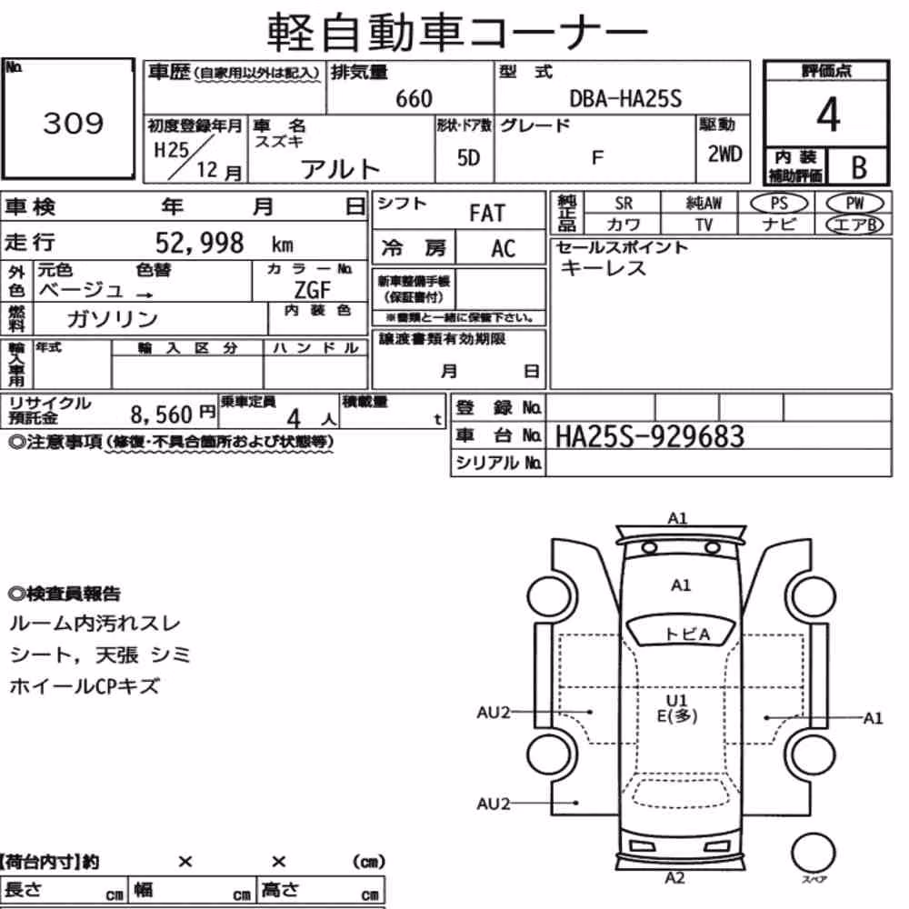 Notka aukcyjna: SUZUKI ALTO 5D F
