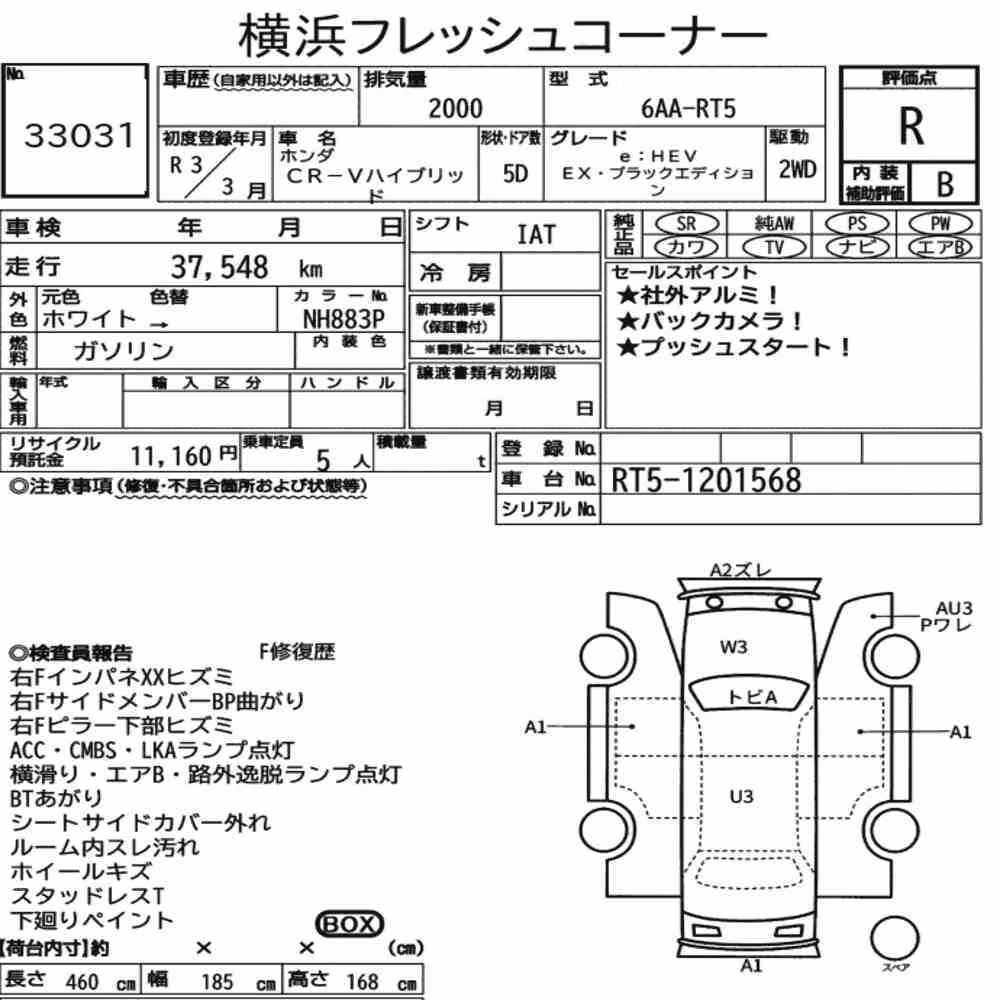 Notka aukcyjna: HONDA CR-V HYBRID E:HEV EX・BLACK EDITION