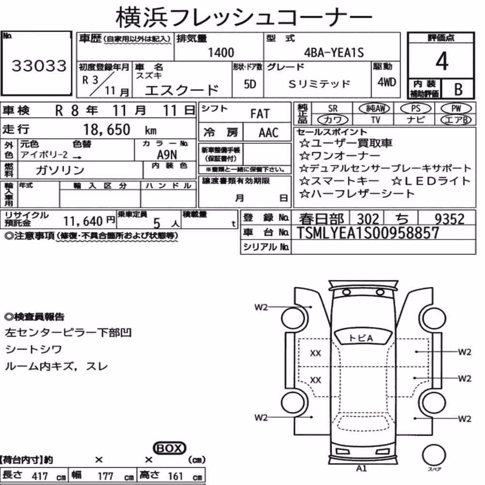 Notka aukcyjna: SUZUKI ESCUDO 5D 4WD S LIMITED