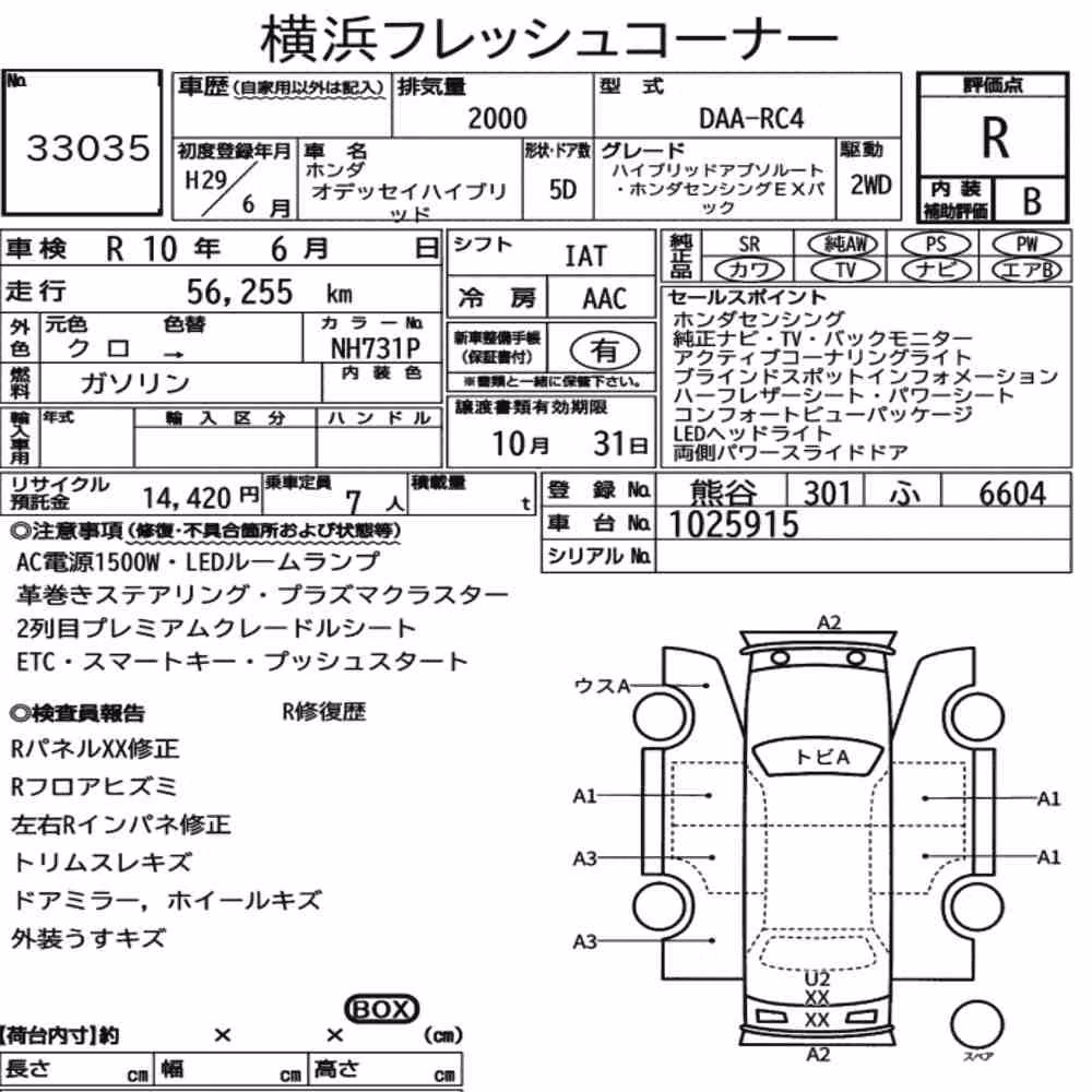 Notka aukcyjna: HONDA ODYSSEY HYBRID HYBRID ABSOLUTE HONDA SENSING EX PACK