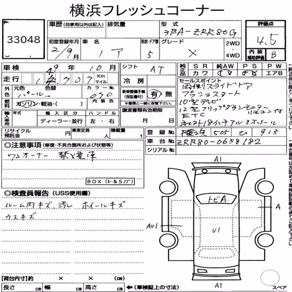 Notka aukcyjna: TOYOTA NOAH X