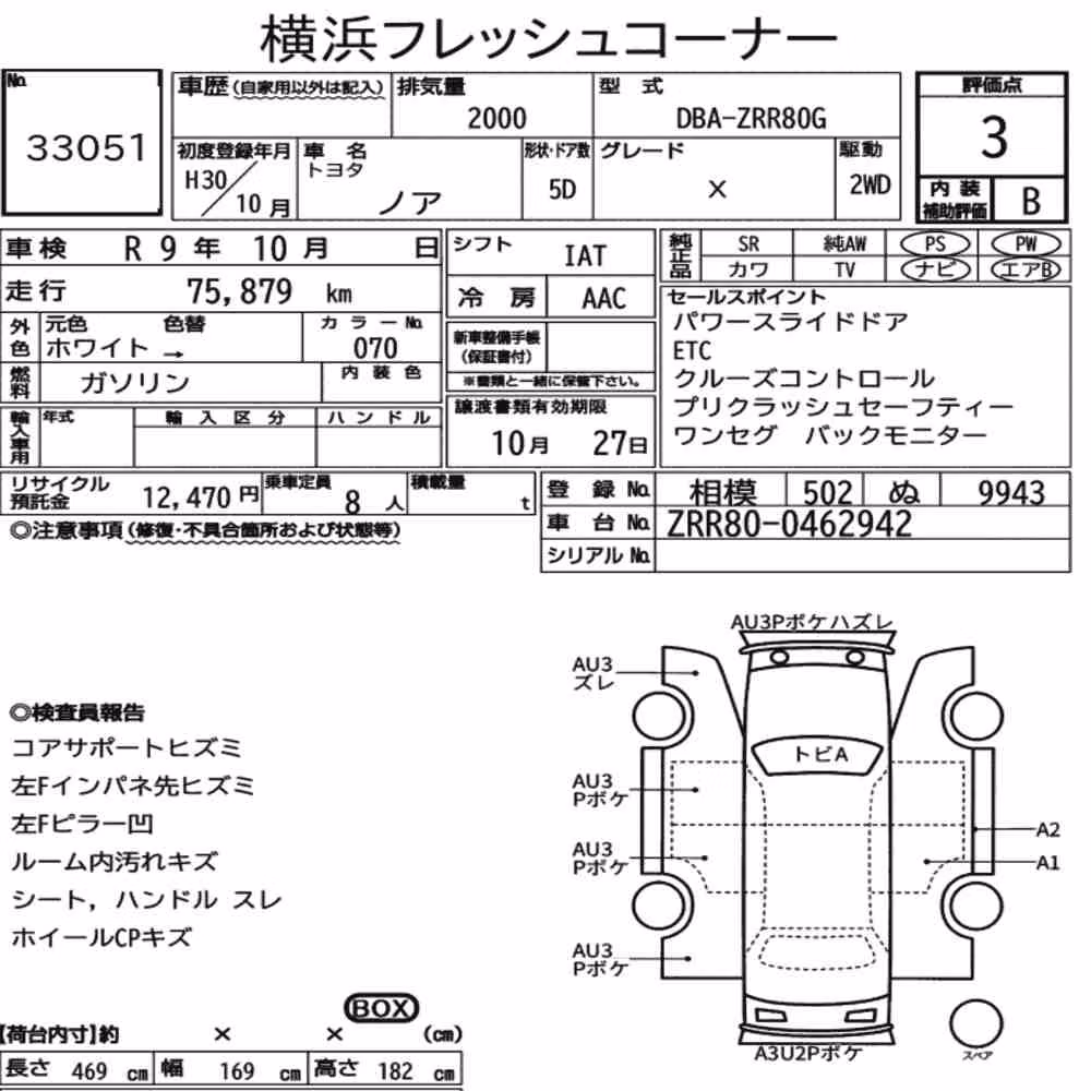 Notka aukcyjna: TOYOTA NOAH X