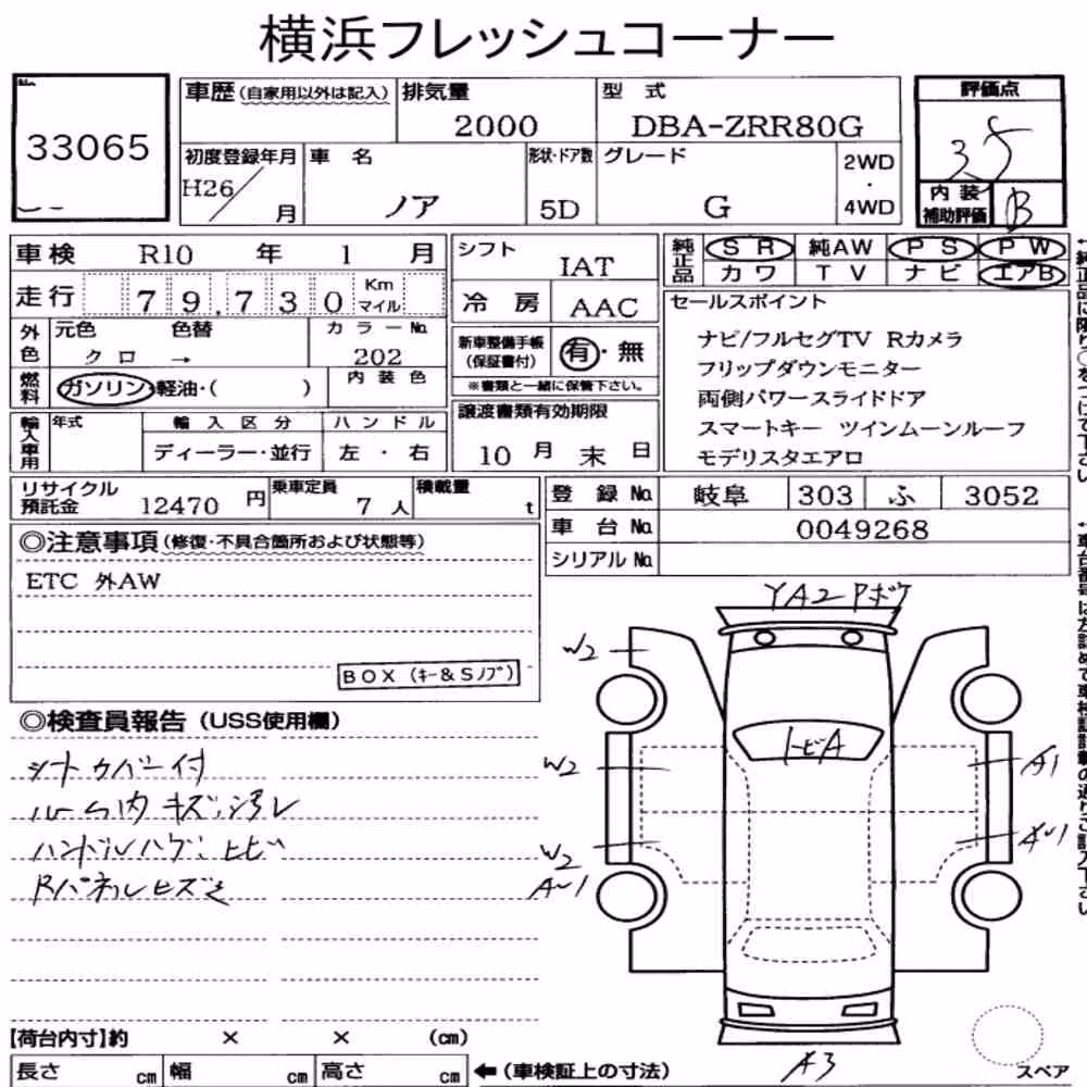 Notka aukcyjna: TOYOTA NOAH G