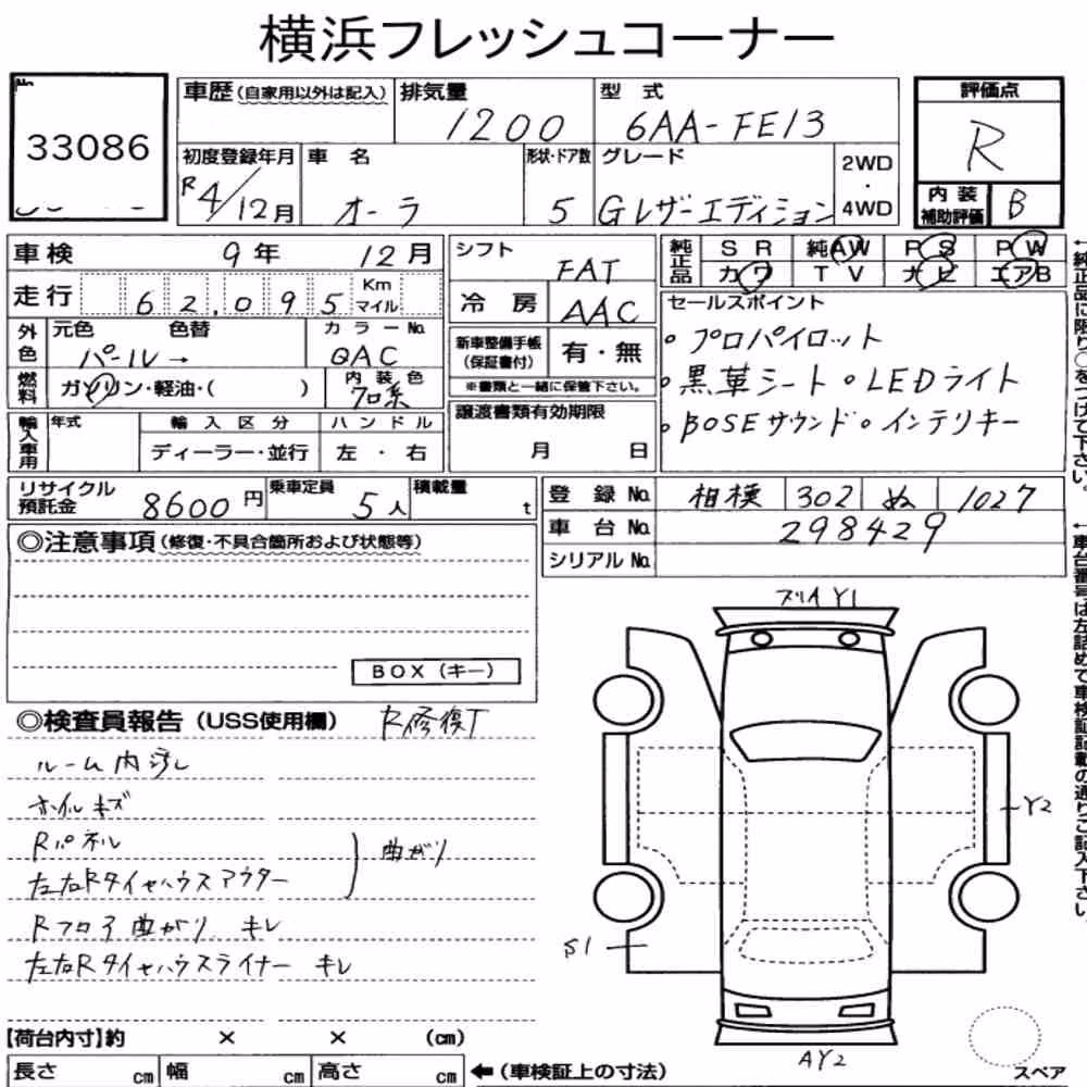 Notka aukcyjna: NISSAN AURA G LEATHER EDITOIN