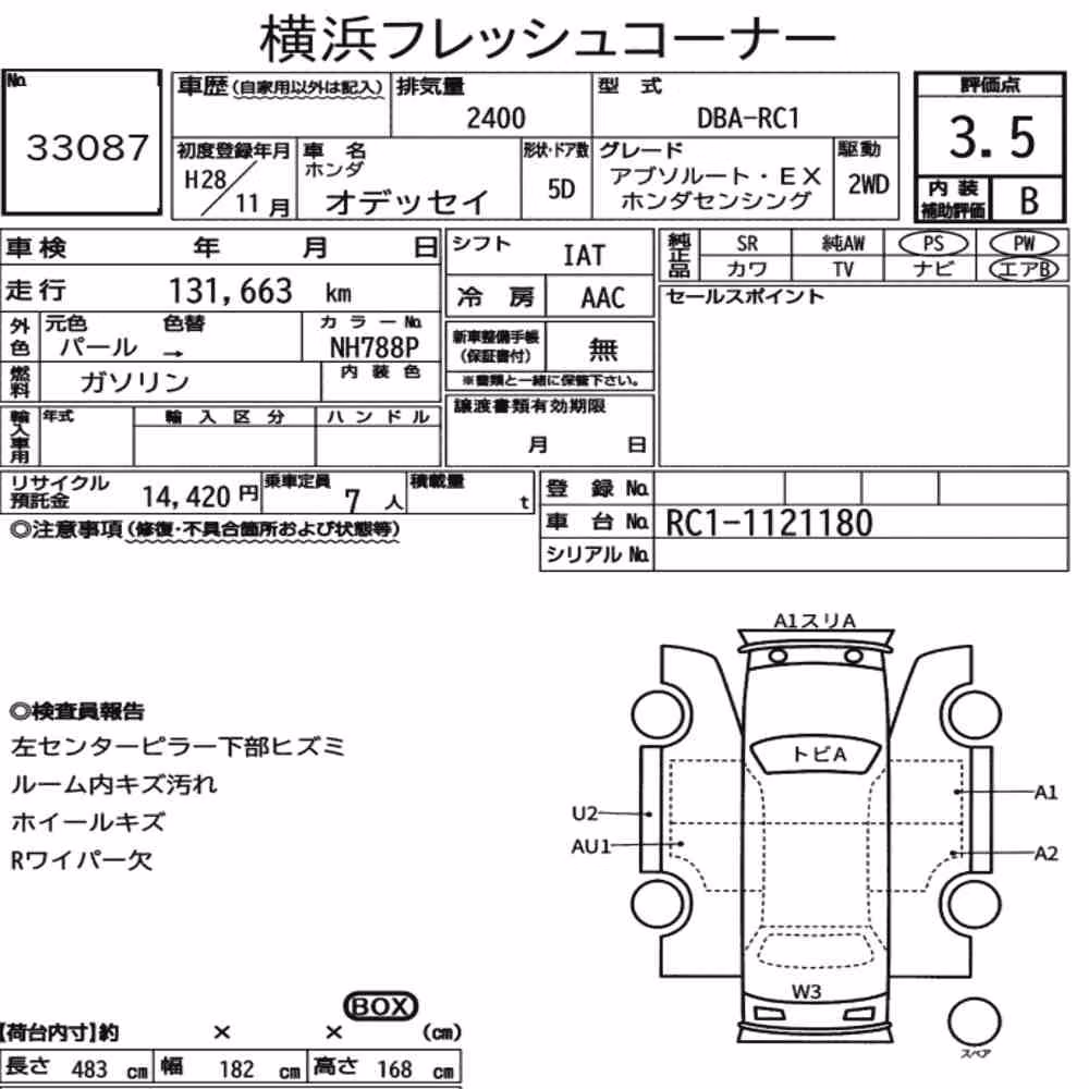 Notka aukcyjna: HONDA ODYSSEY ABSOLUTE・EX HONDA SENSING